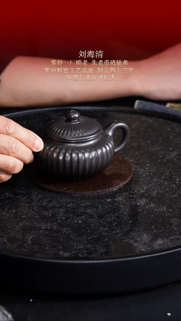 茶壶紫砂东坡紫砂甄选紫砂壶—刘海清