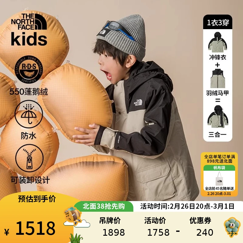【北面】鹅绒羽绒马甲三合一冲锋衣防水欧若风TheNorthFace|8A3G