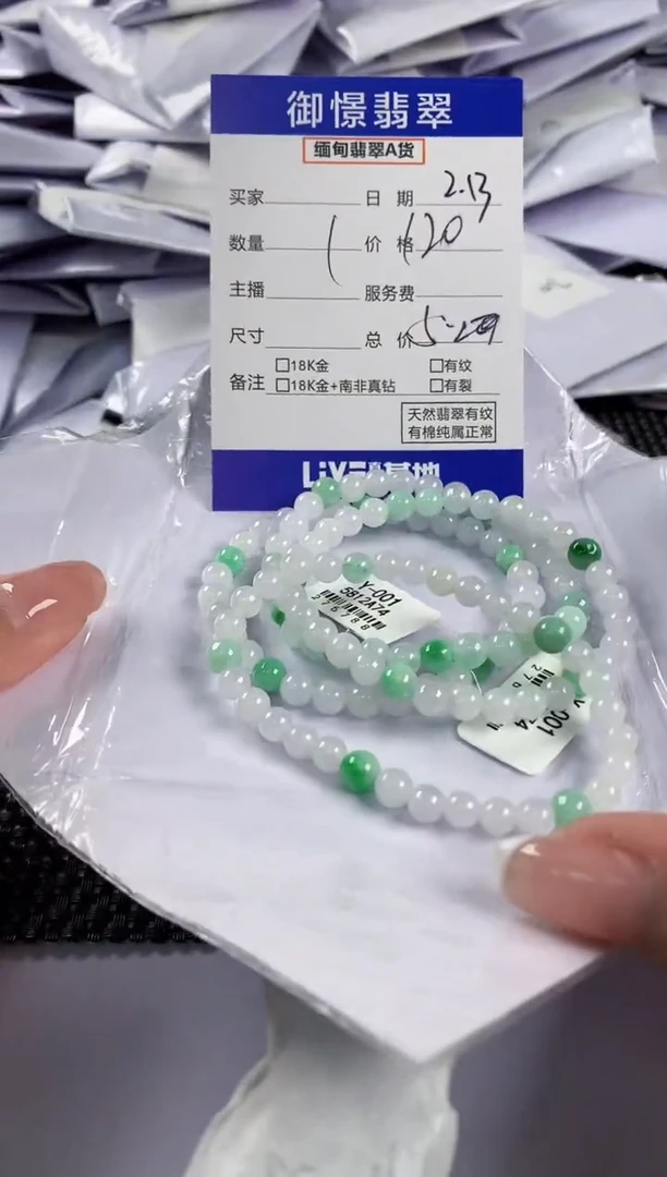 【闪购商品】翡翠手串未镶嵌多样性发其一件37