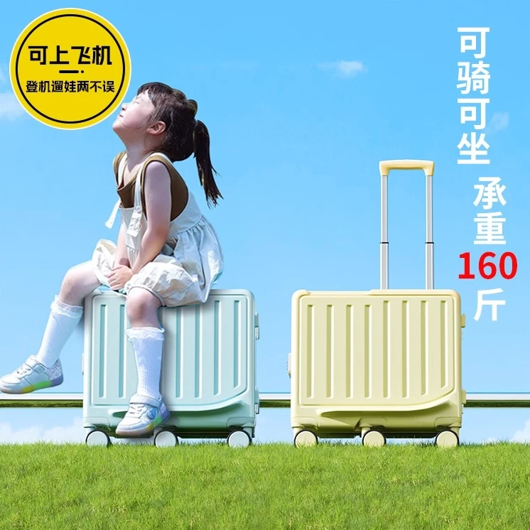 儿童行李箱2025新款男女可骑可坐拉杆箱结实抗压密码箱20寸登机箱