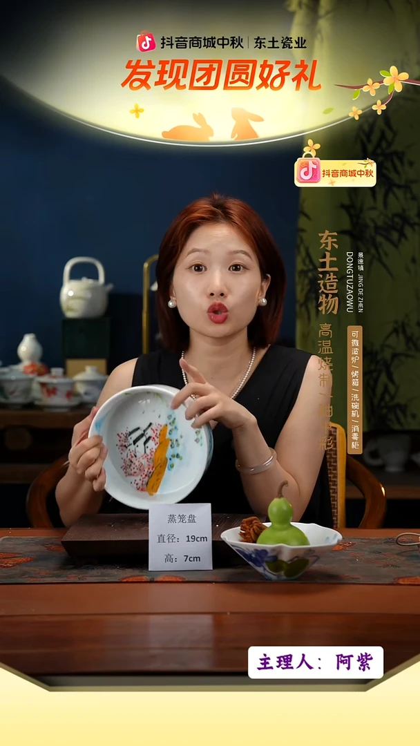 陶瓷景德镇高温釉中彩蒸笼盘直径19高7