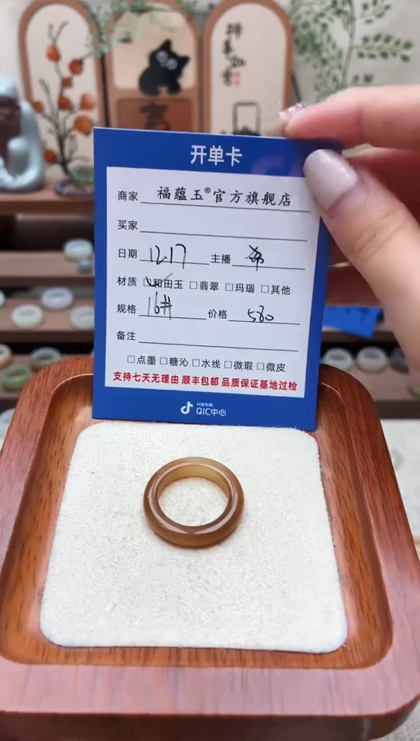 未镶嵌戒圈和田玉娃*极16号