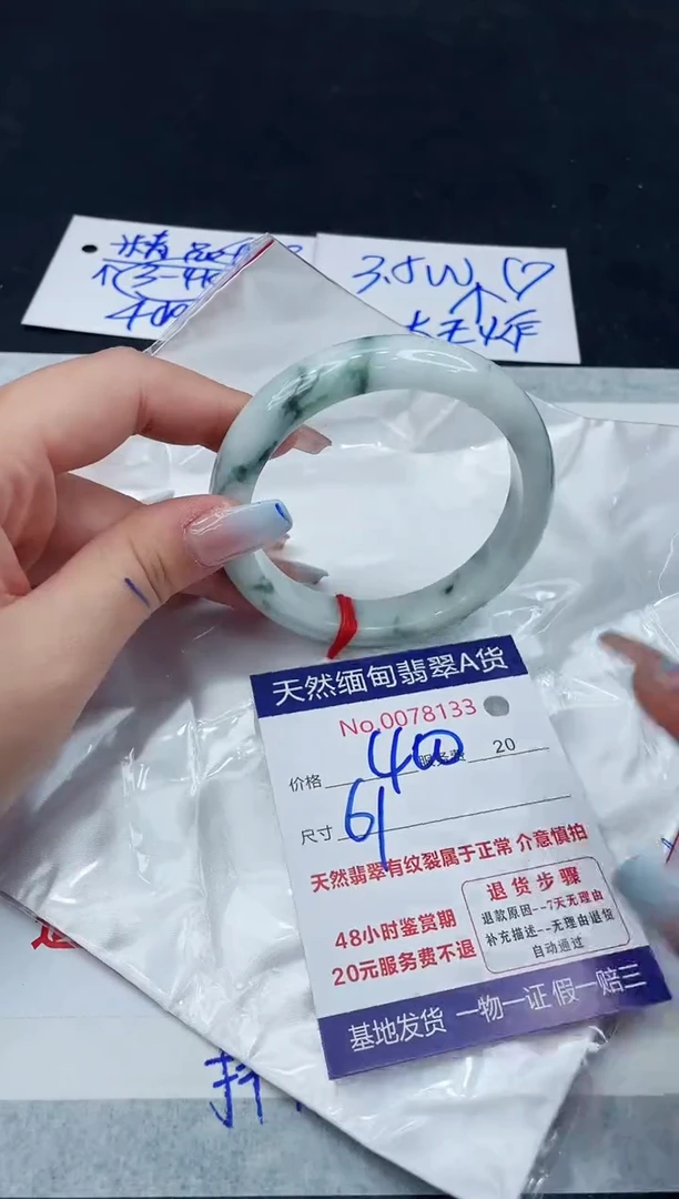 【闪购商品】翡翠手镯未镶嵌11111111111