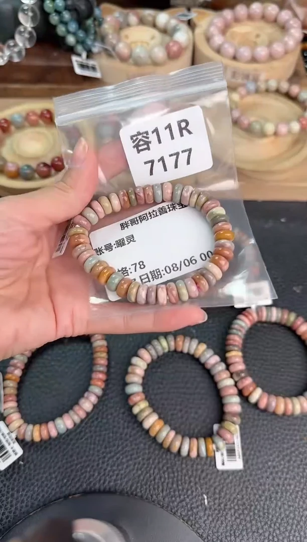 石英质玉手链未镶嵌曜*11R7177