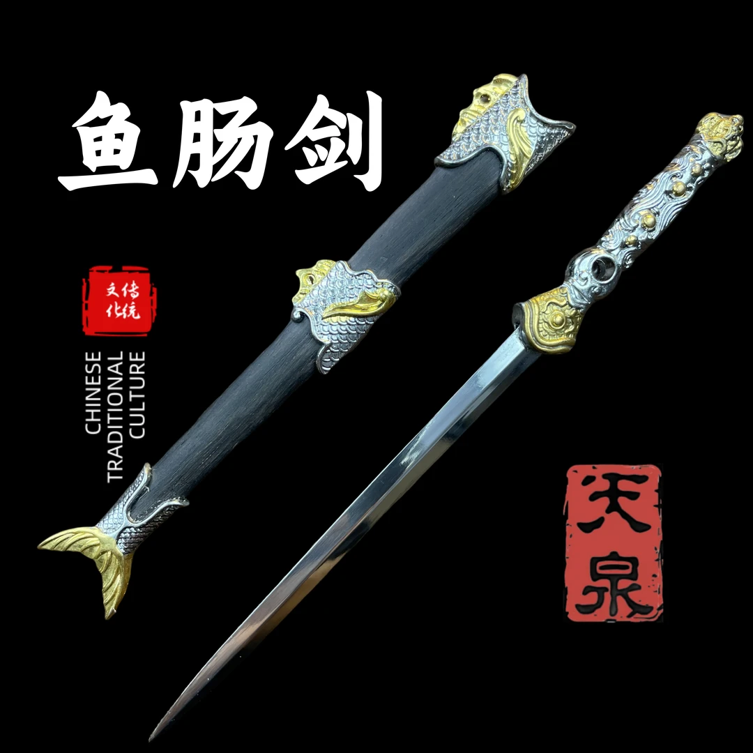 【鱼肠剑】1:4微型工艺品摆件（未开刃）