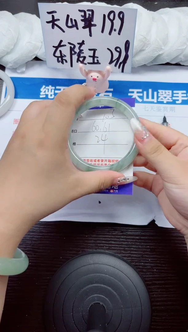 石英质玉手镯未镶嵌A103-60.61