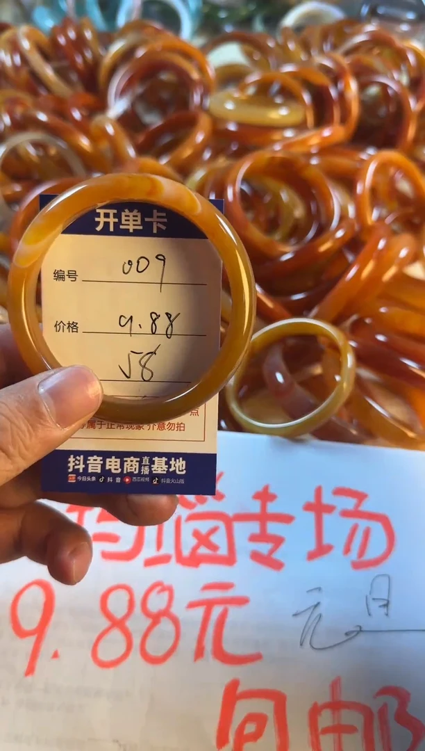 手镯玛瑙/玉髓未镶嵌1230009