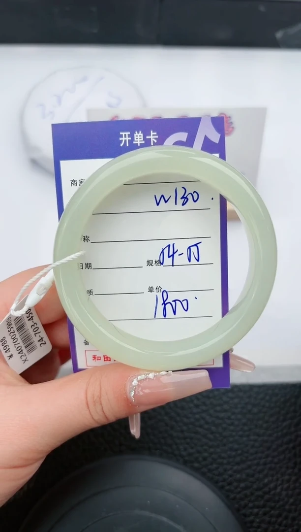 【闪购商品】和田玉手镯未镶嵌130微色差T9