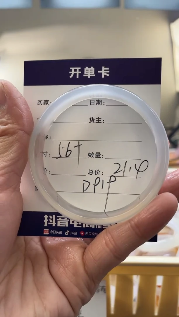 【闪购商品】玛瑙/玉髓手镯未镶嵌D919