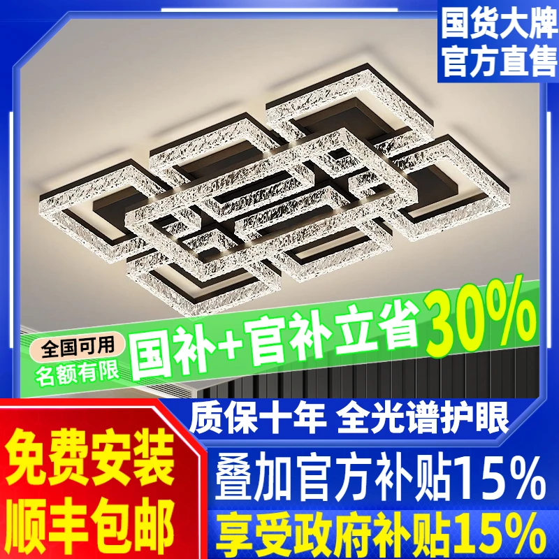 客厅主灯现代简约大气吸顶灯饰意式轻奢2026新款中山灯具全屋组合