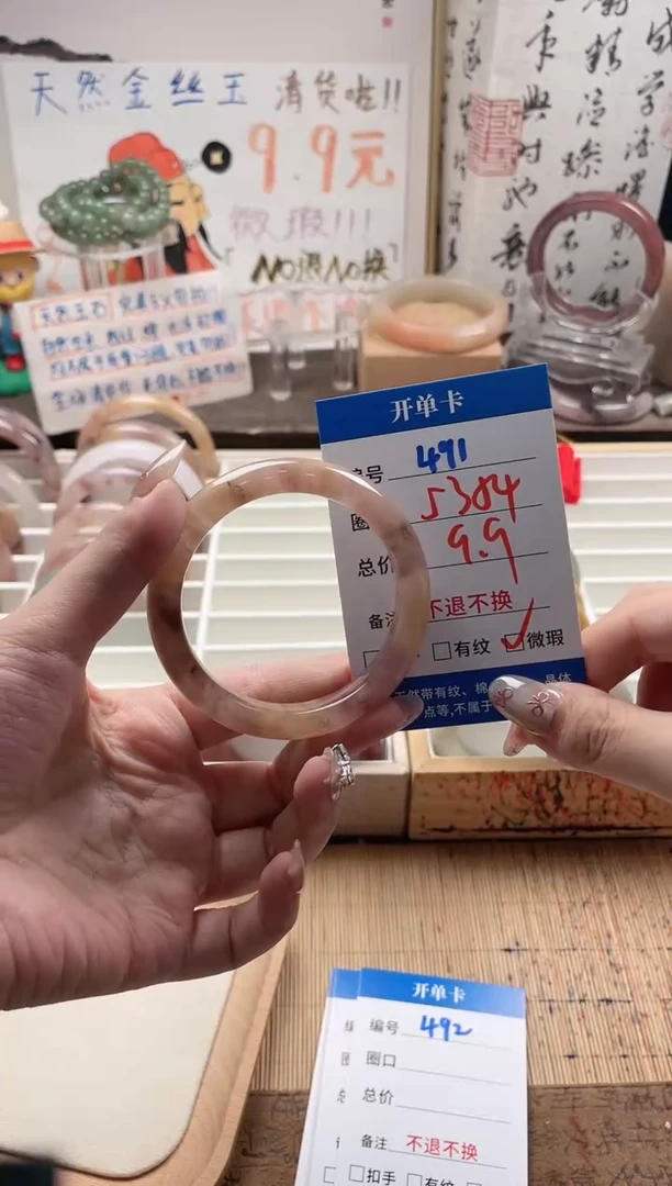 石英质玉手镯未镶嵌491