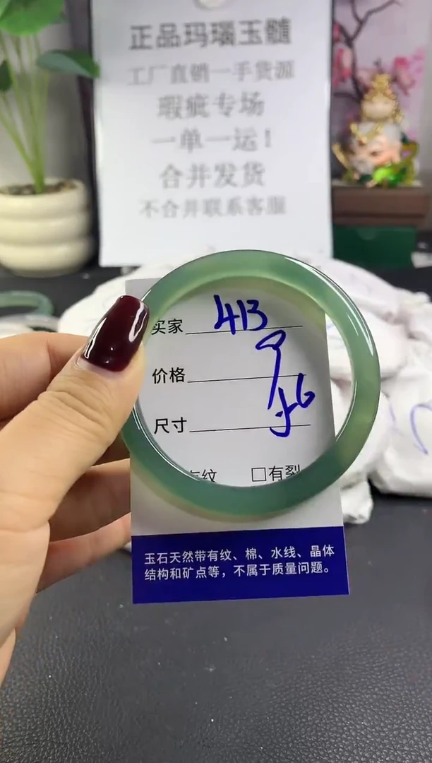 手镯玛瑙/玉髓未镶嵌413