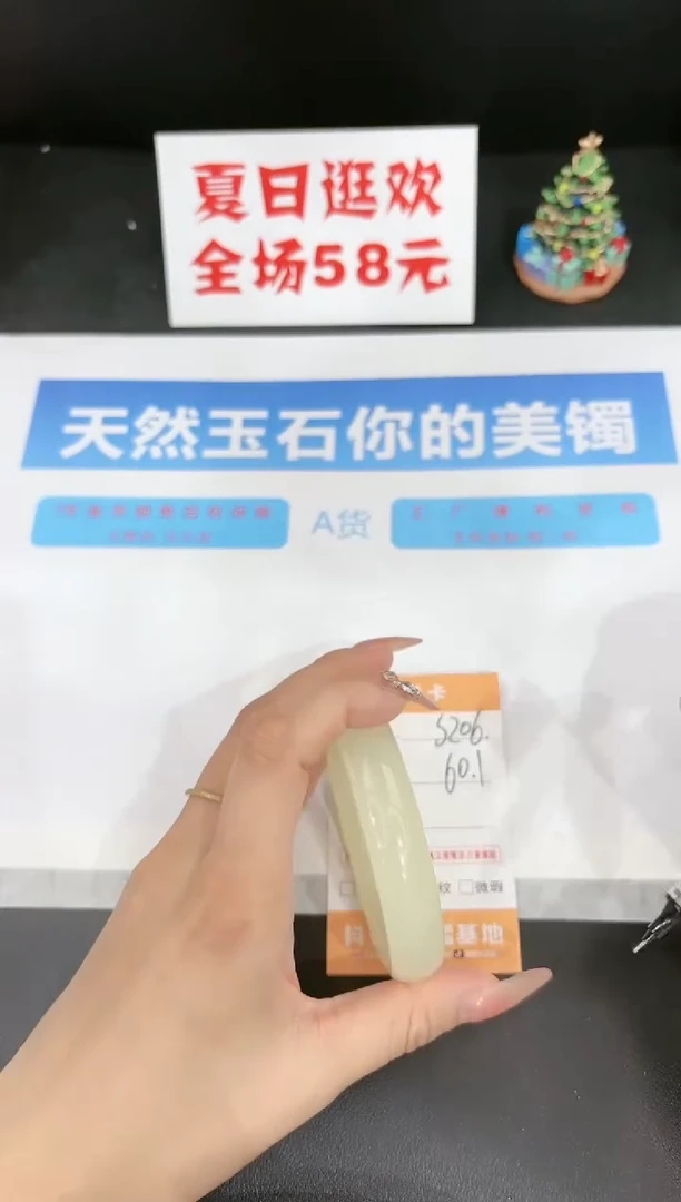 石英质玉手镯未镶嵌s206-60.1