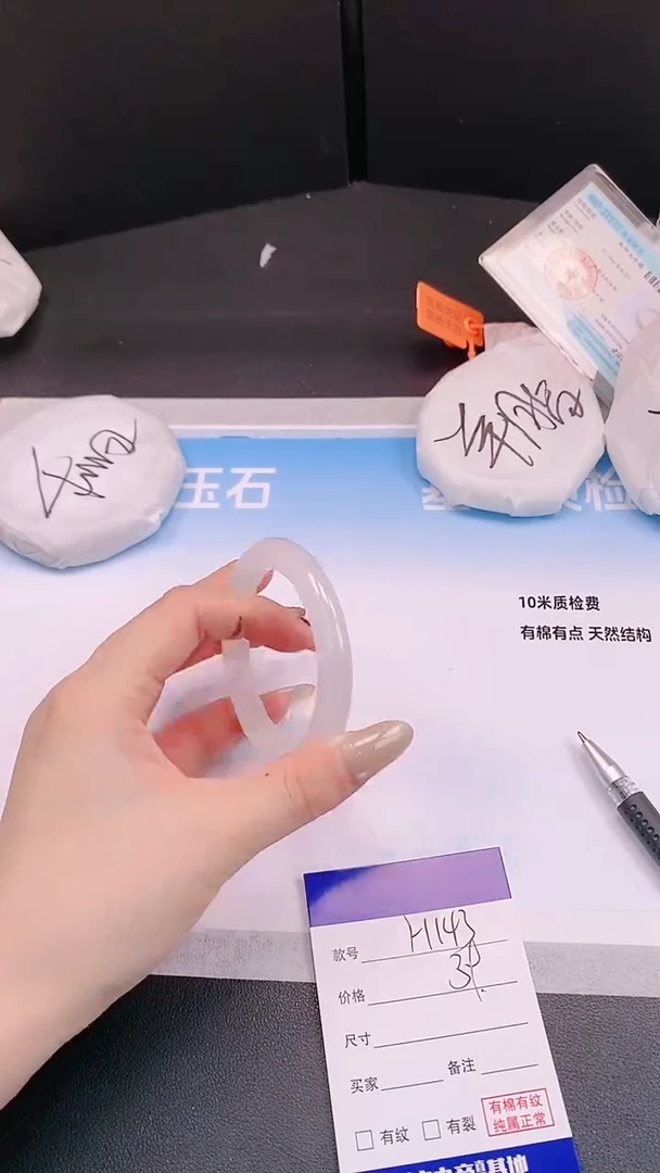 未镶嵌手镯石英质玉14H143-52