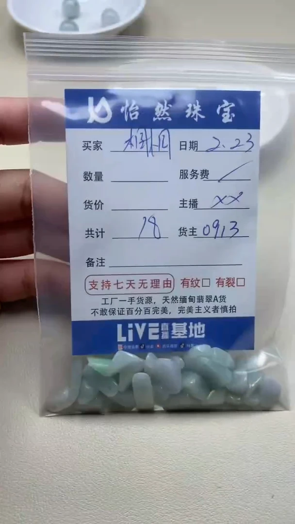 【闪购商品】翡翠手串未镶嵌卡随形珠（一盘）