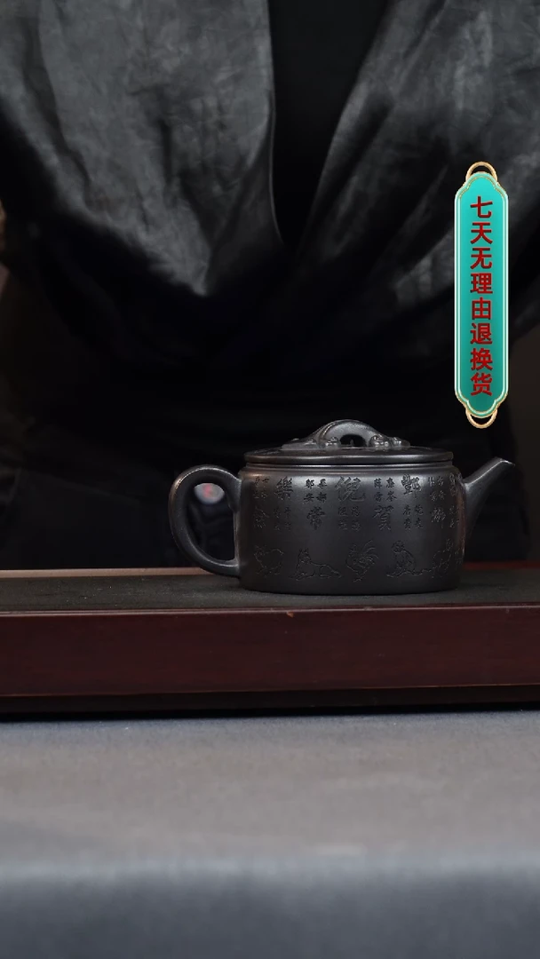 【闪购商品】紫砂茶壶石黄 汉瓦 刻 十二生肖