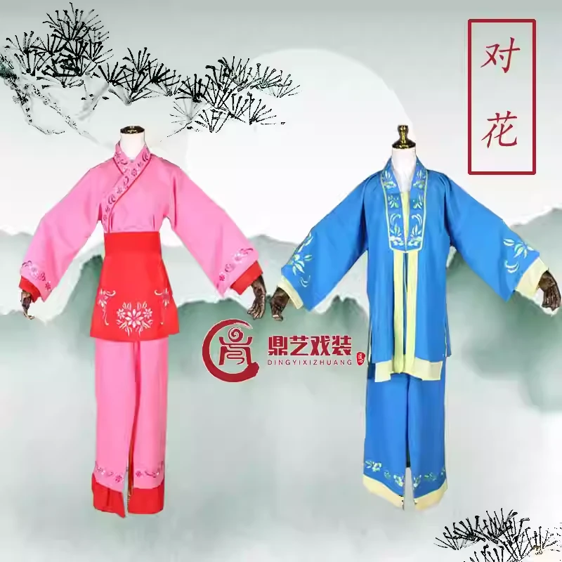 舞台古装表演服装戏剧戏曲黄梅戏打猪草陶金花金小毛丫头潘哥对花
