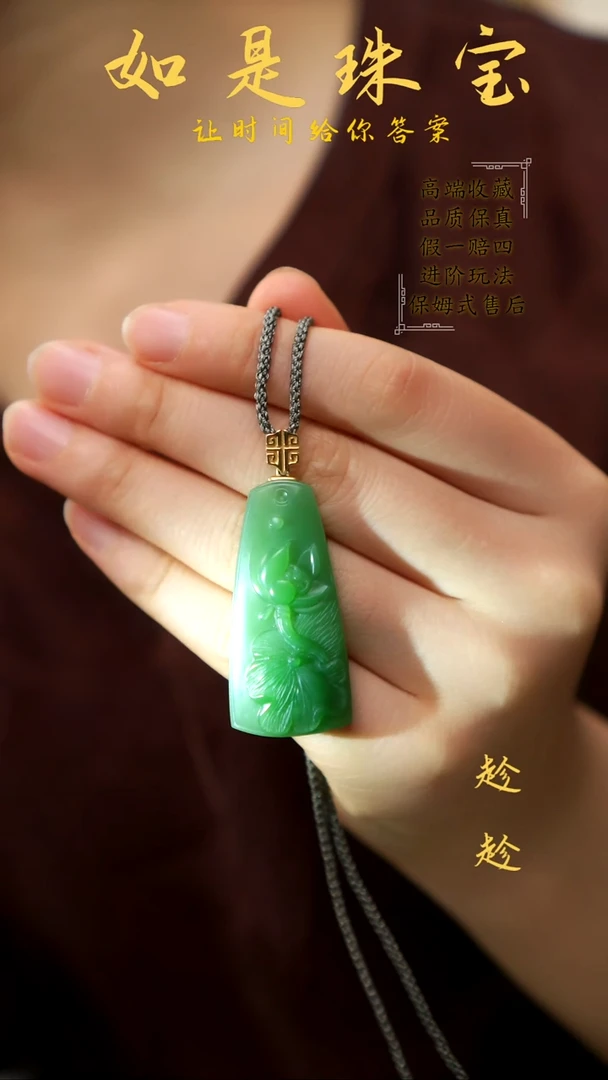 吊坠(不含链)18K金镶嵌和田玉收藏级俄7老坑高色粉绿碧玉荷花吊坠
