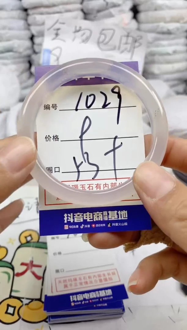 手镯玛瑙/玉髓未镶嵌1029