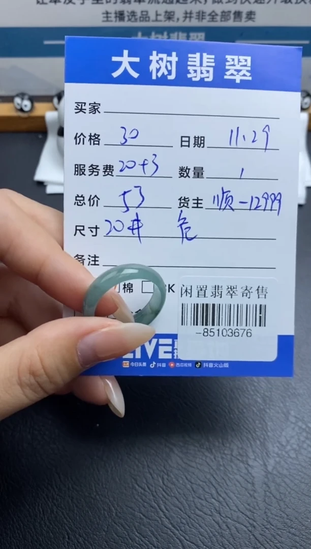 颈饰未镶嵌翡翠戒圈多人-85103676