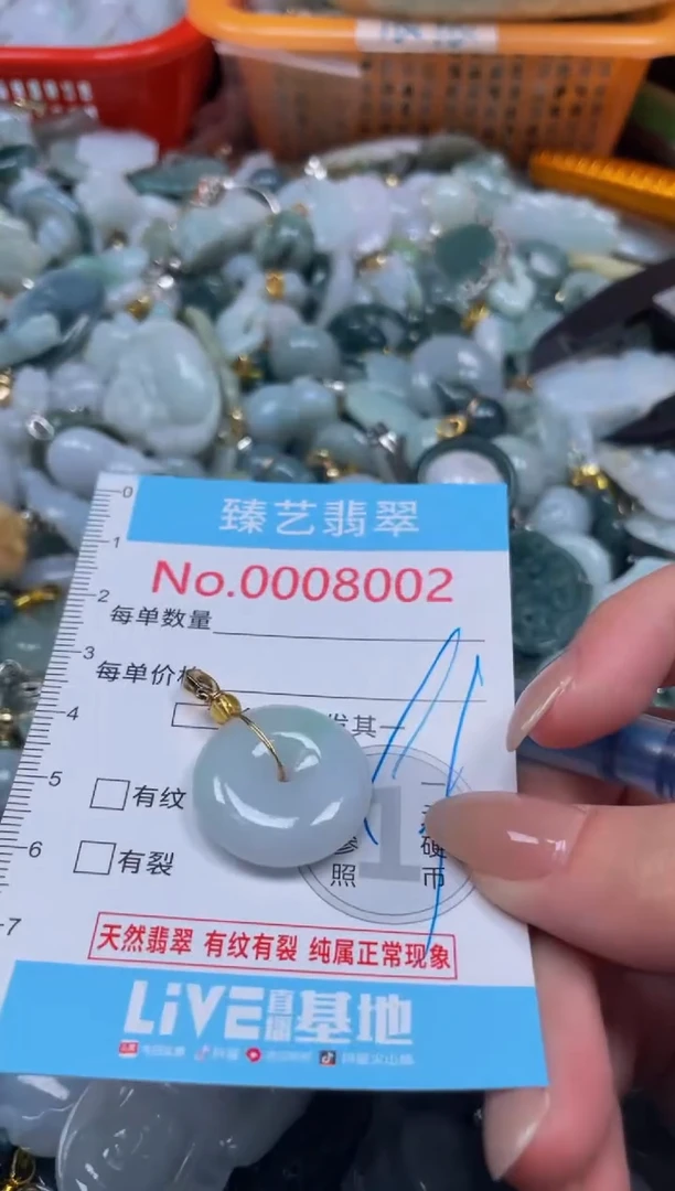 颈饰未镶嵌翡翠8002