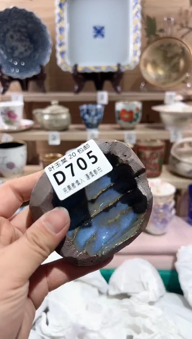 【闪购商品】瓷片当天满20米包邮D705