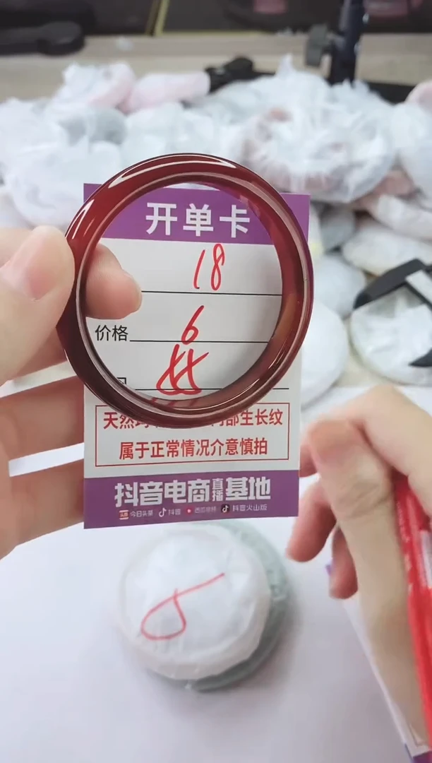 手镯玛瑙/玉髓未镶嵌18