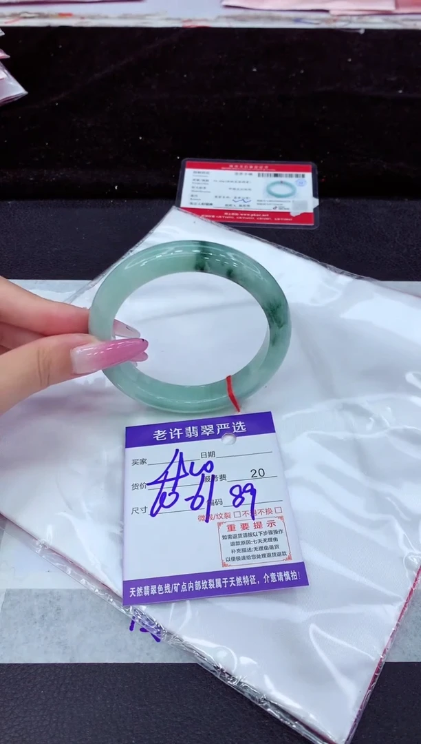 未镶嵌手镯翡翠1