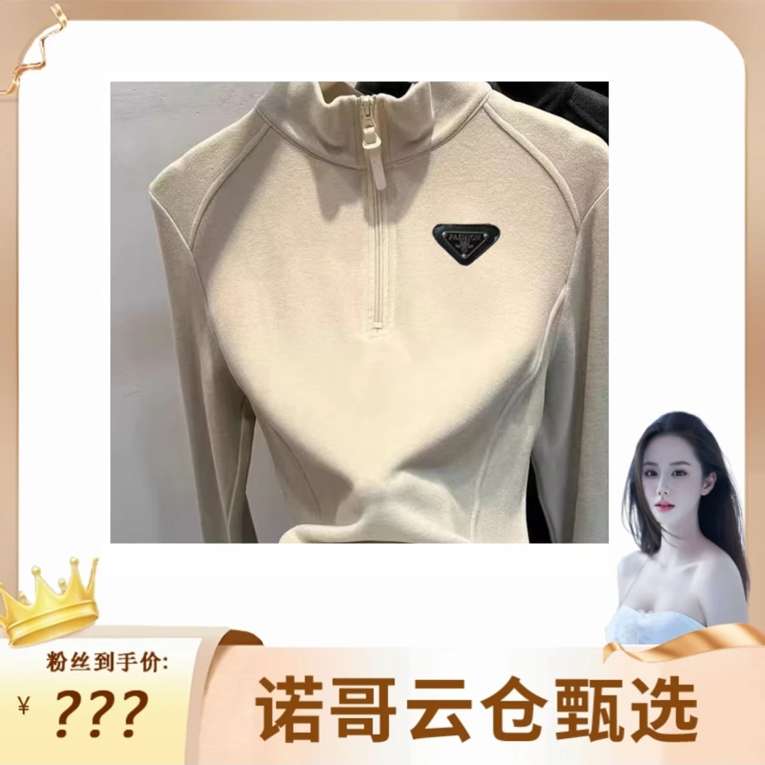 【诺哥专属】2025年双面磨毛立领女拉链内搭长袖打底休闲衫上衣