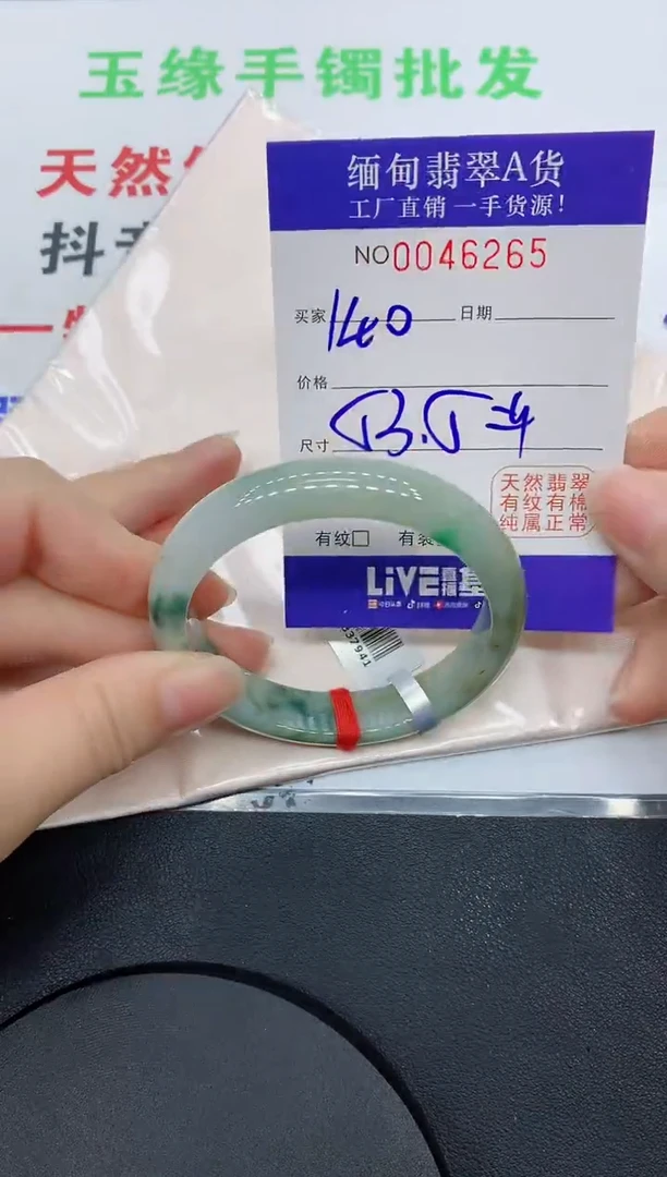 未镶嵌手镯翡翠6265缅甸翡翠手镯