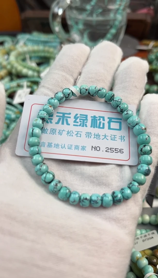 未镶嵌绿松石松石2556