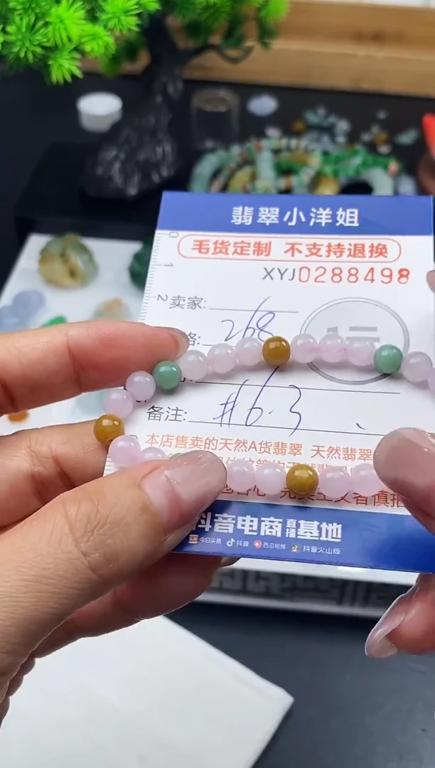 未镶嵌定制翡翠毛货商品 不退换/ 8498