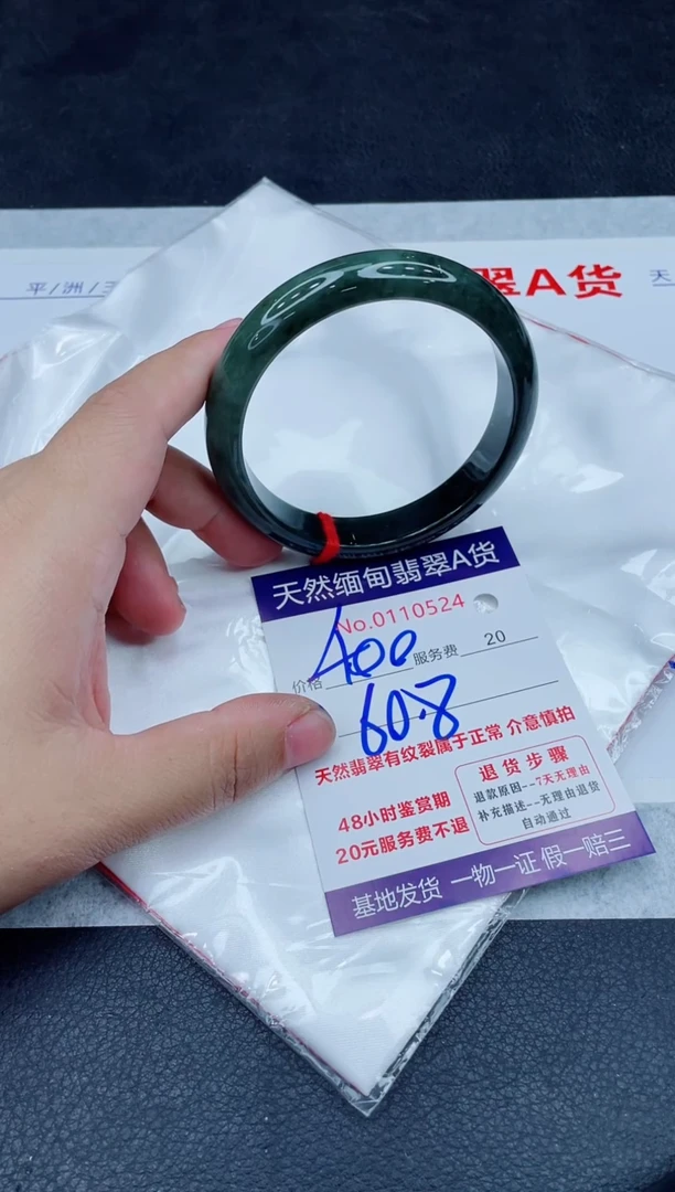 未镶嵌手镯翡翠400.00000