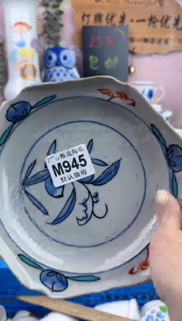 瓷片每**乐     M945