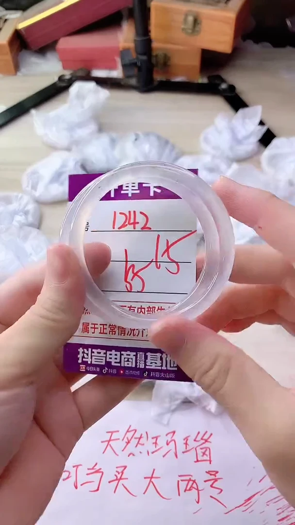 手镯玛瑙/玉髓未镶嵌1242