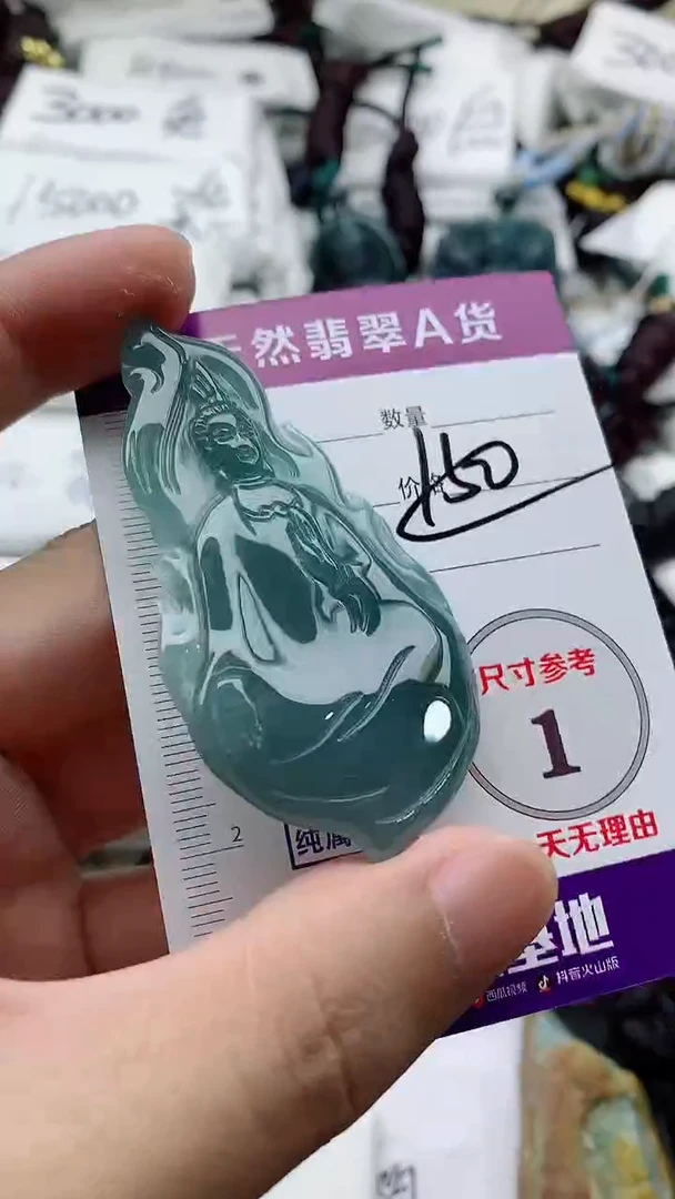 颈饰未镶嵌翡翠888