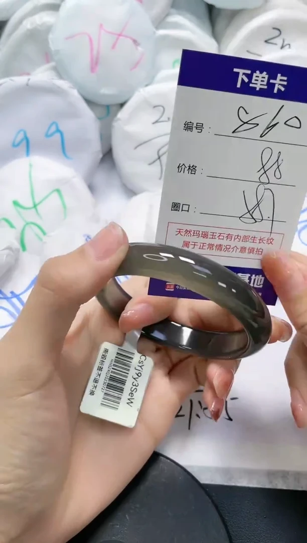 未镶嵌手镯玛瑙/玉髓860