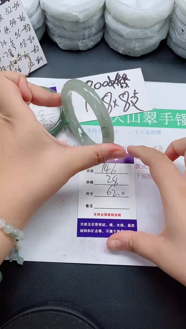 未镶嵌手镯石英质玉146/62-63
