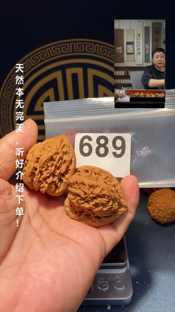 【闪购商品】文玩核桃吊坠689南疆石福利