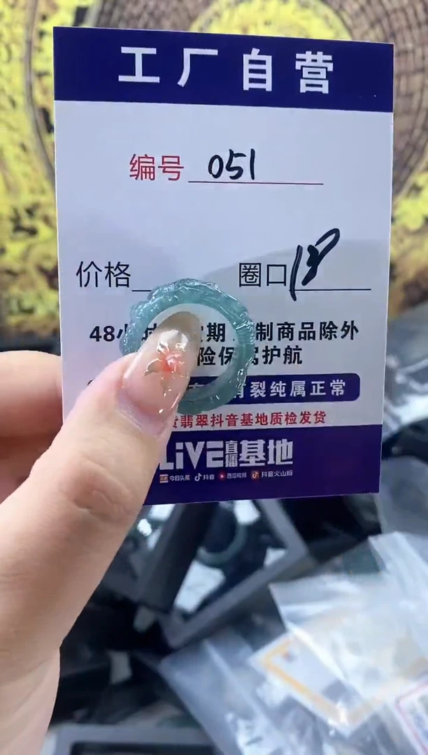 未镶嵌戒圈翡翠051