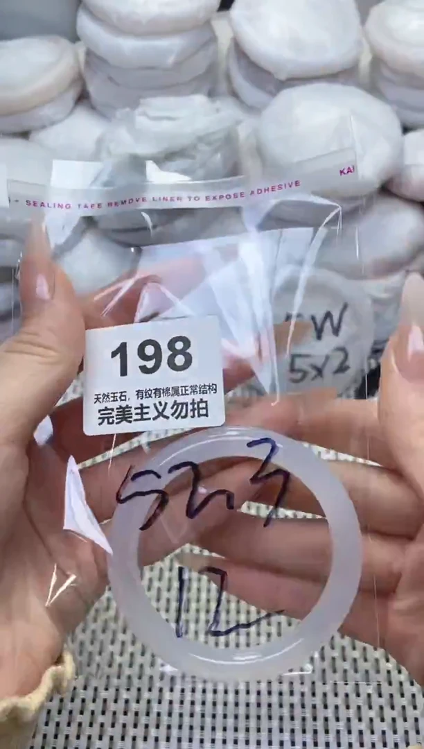 手镯玛瑙/玉髓未镶嵌52.3