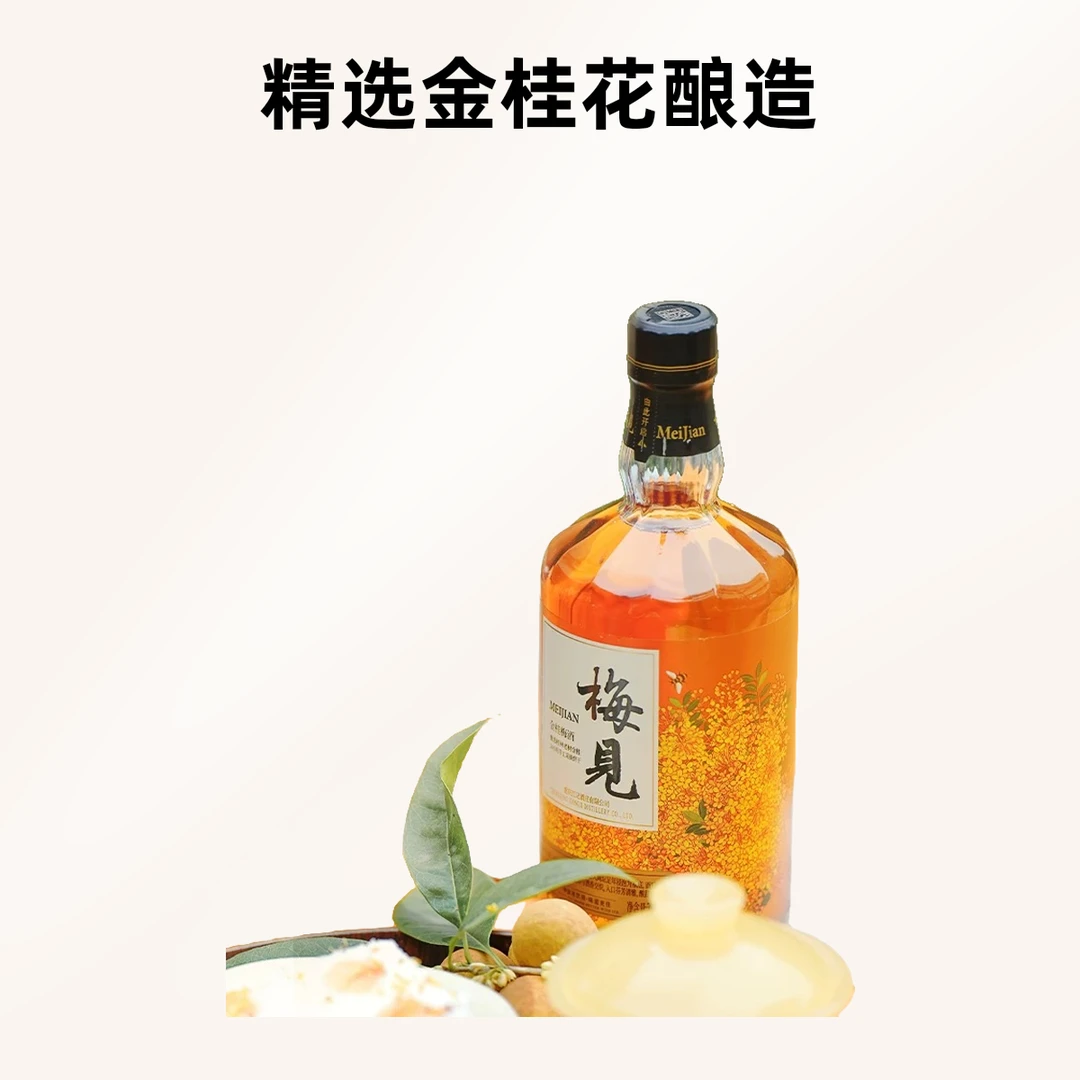 梅见金桂酒12度330ml
