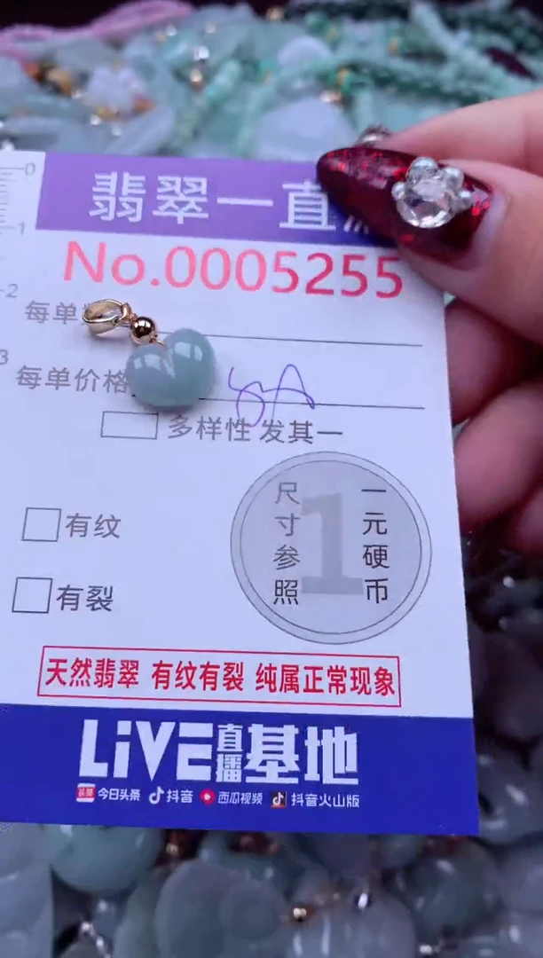 吊坠(不含链)未镶嵌翡翠5255