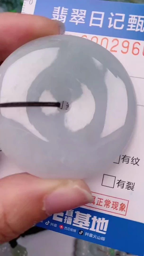 【闪购商品】翡翠颈饰未镶嵌00002960