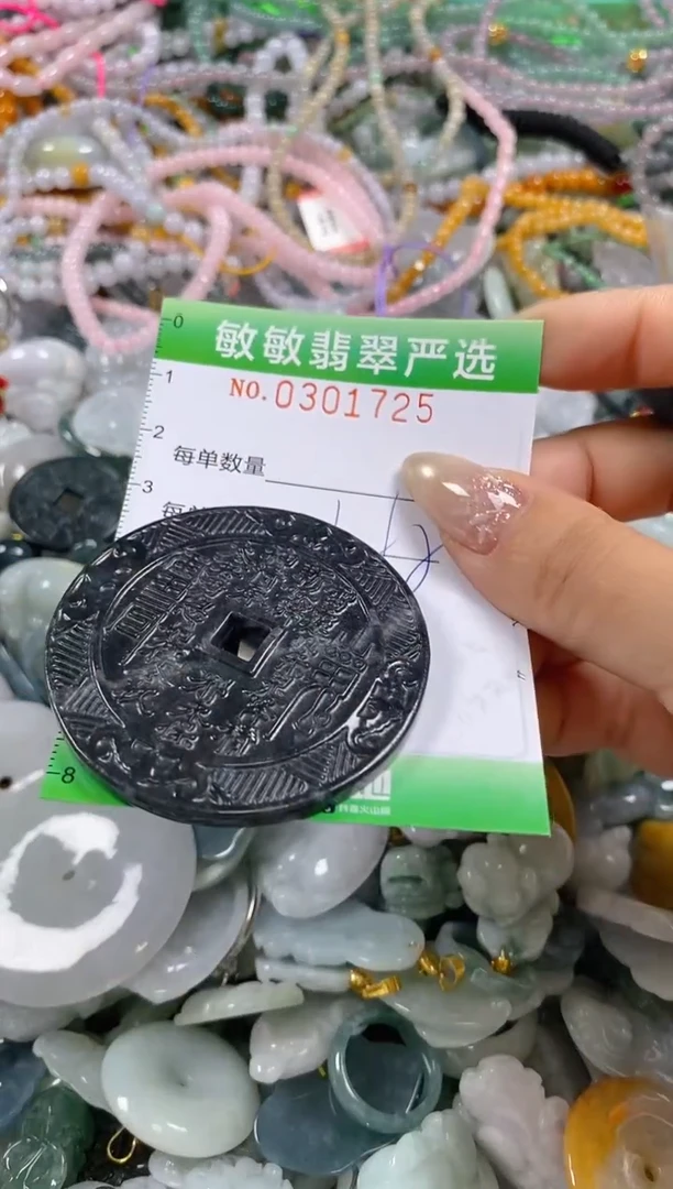 翡翠未镶嵌颈饰闪购0301725