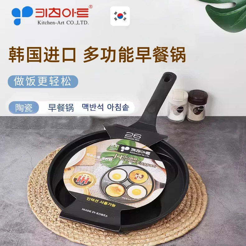 麦饭石煎蛋锅四孔平底锅 三孔煎蛋锅 不挑灶具