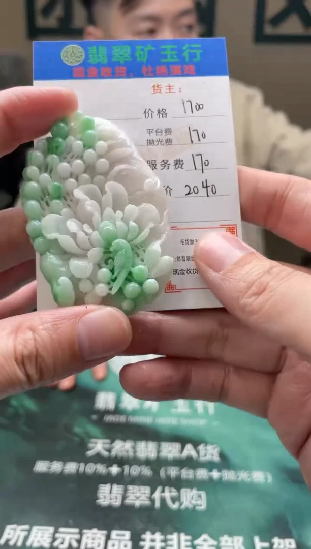 【闪购商品】定制翡翠未镶嵌-毛货-不退不换