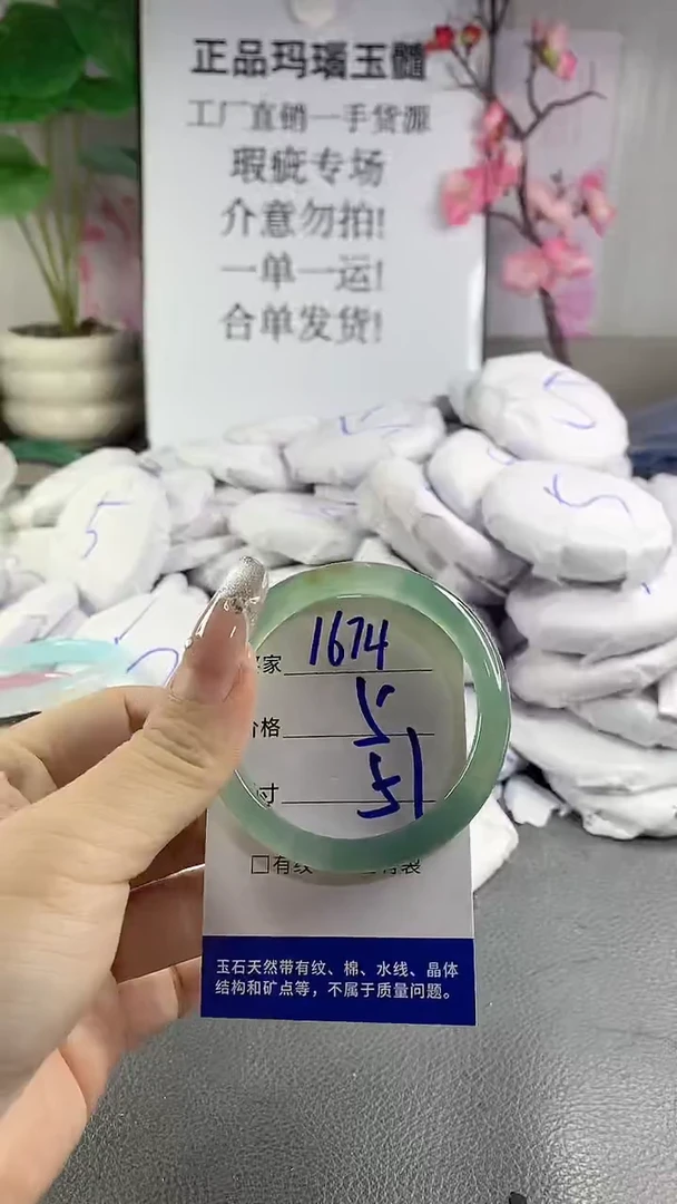 玛瑙/玉髓手镯未镶嵌1674