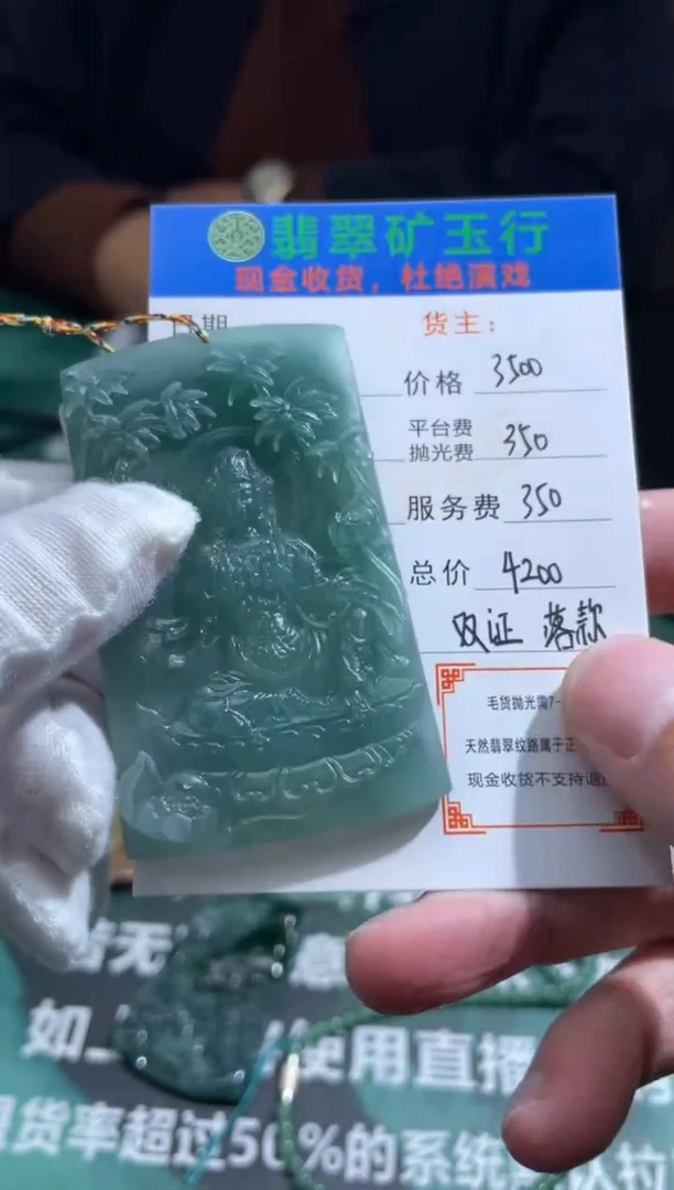 【闪购商品】定制翡翠未镶嵌-毛货-不退不换