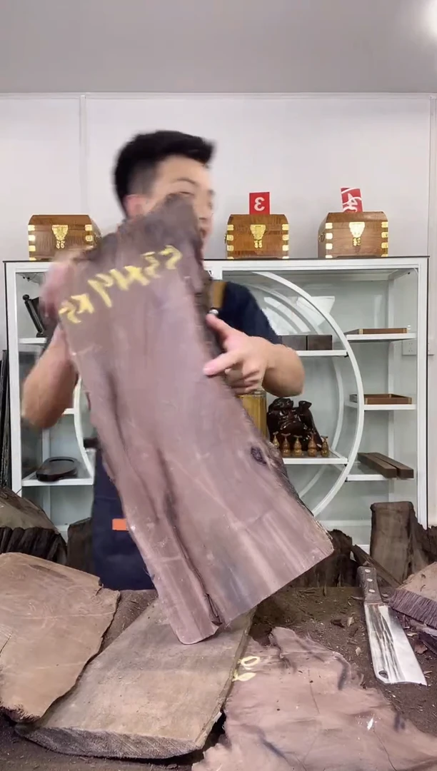 荣****艺金丝楠木原料木材
